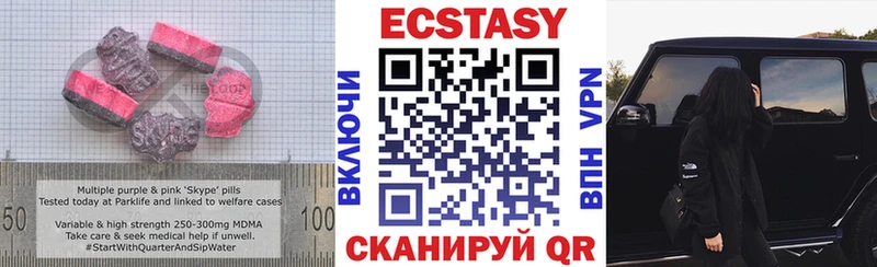 ЭКСТАЗИ 280 MDMA  Мантурово 