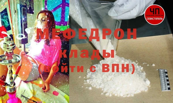 стафф Армянск