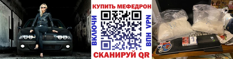 МЕФ мяу мяу  Мантурово 