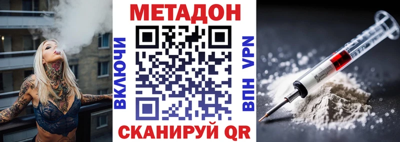 Метадон белоснежный цены наркотик Мантурово