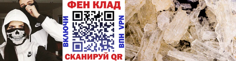 Метамфетамин винт  Мантурово 